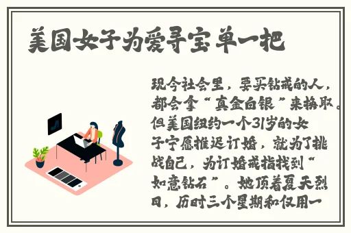 要求女销售试用保险套